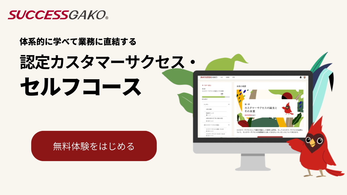 認定セルフコース