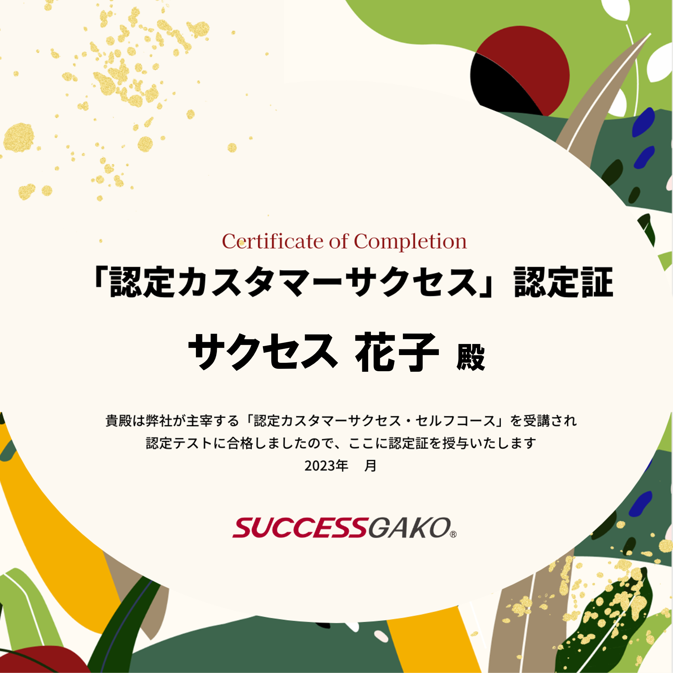 認定証イメージ